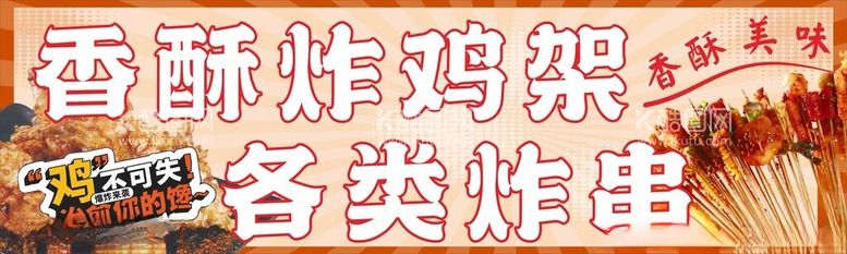 编号：33791302021901246049【酷图网】源文件下载-炸鸡灯箱