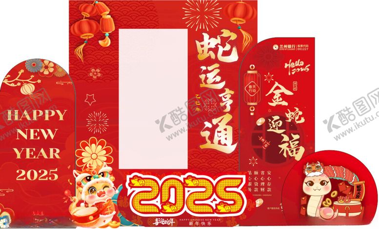 编号：40639001290428396893【酷图网】源文件下载-2025年美陈
