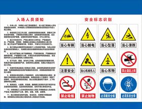 信访人员须知