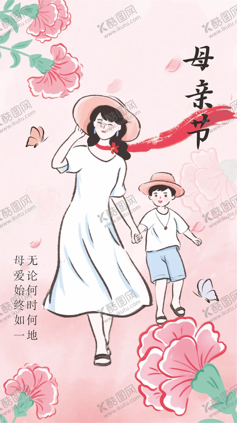 编号：53345605032029359097【酷图网】源文件下载-母亲节海报