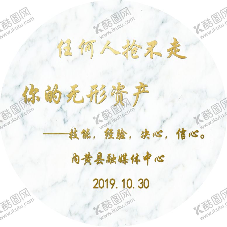 编号：50133505030813247598【酷图网】源文件下载-大理石纹