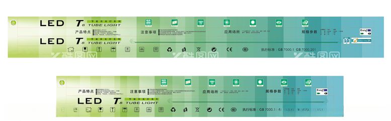 编号：96605603222321034787【酷图网】源文件下载-LED灯管包装彩盒设计