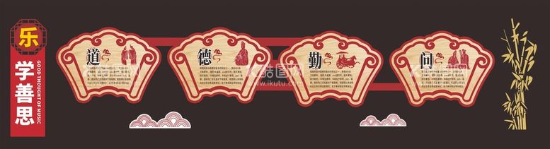 编号：36441812230219334776【酷图网】源文件下载-国学文化墙