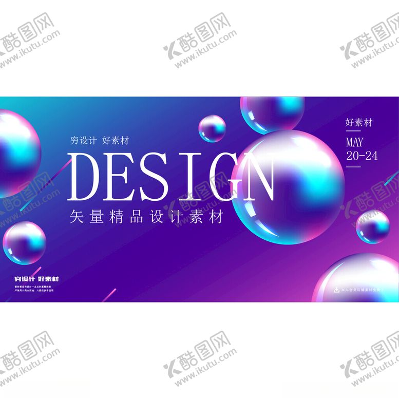 编号：20313201250212123472【酷图网】源文件下载-抽象流动线条科技球形艺术海报