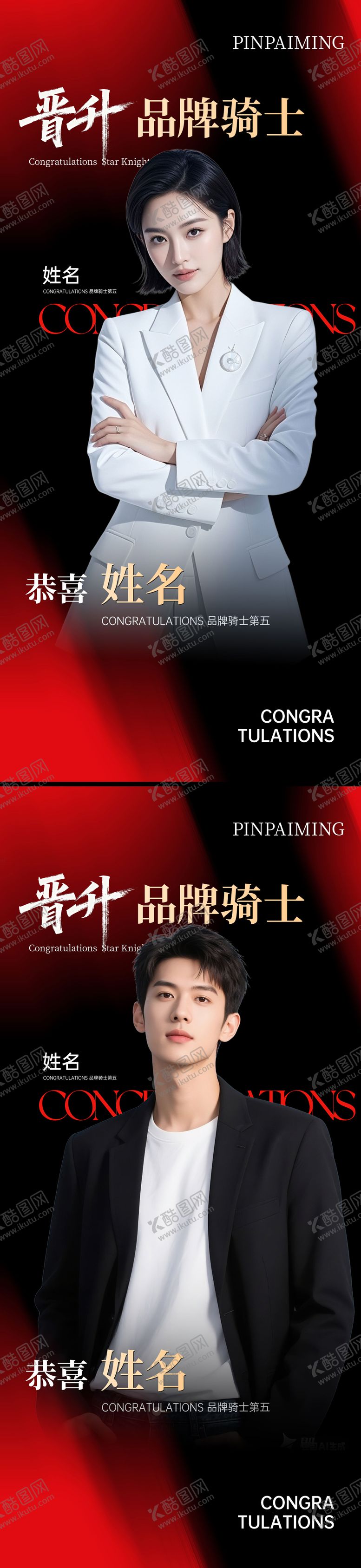 编号：12058604141230244641【酷图网】源文件下载-人物介绍