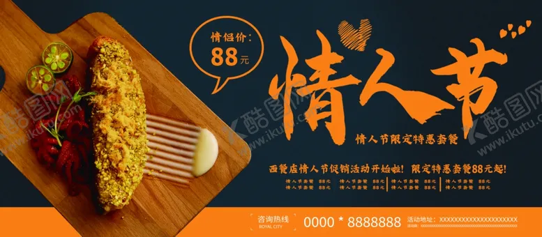 编号：29493109210846292227【酷图网】源文件下载-情人节