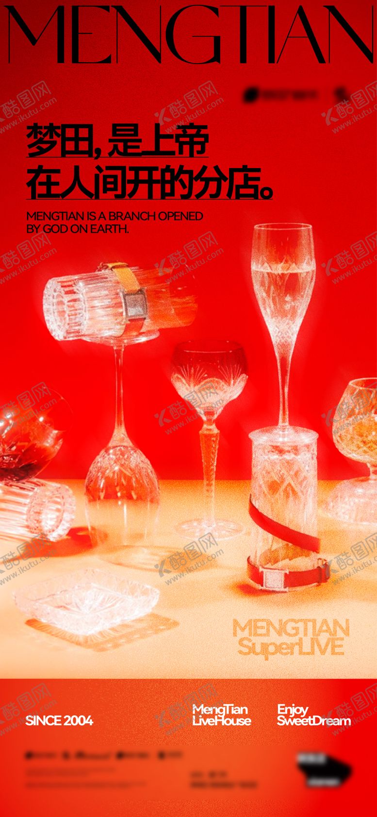 编号：41950709080454133725【酷图网】源文件下载-酒吧夜店创意文案邀约海报