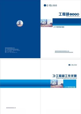 工作手册