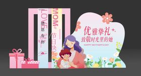 母亲节美陈