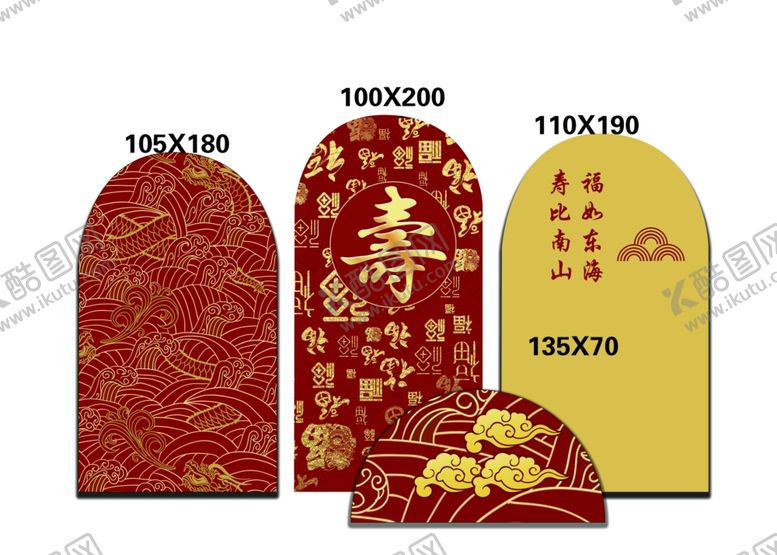 编号：88938202030808503797【酷图网】源文件下载-过寿背景布置