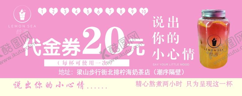 编号：54661209261551405448【酷图网】源文件下载-柠海