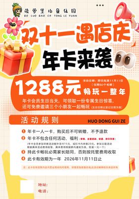 双十一酒店年卡1288元特惠