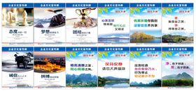 企业文化牌子公司宣传