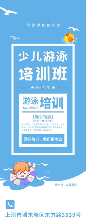 游泳培训