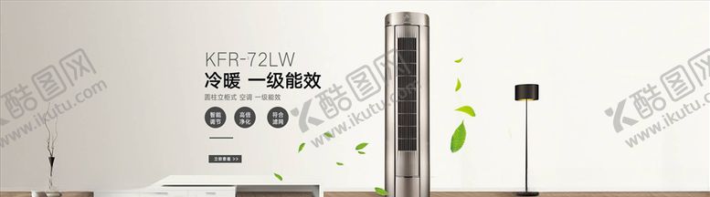 编号：14225604270746066080【酷图网】源文件下载-数码家电促销