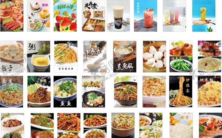 编号：60460710201724514236【酷图网】源文件下载-美食灯片海报设计