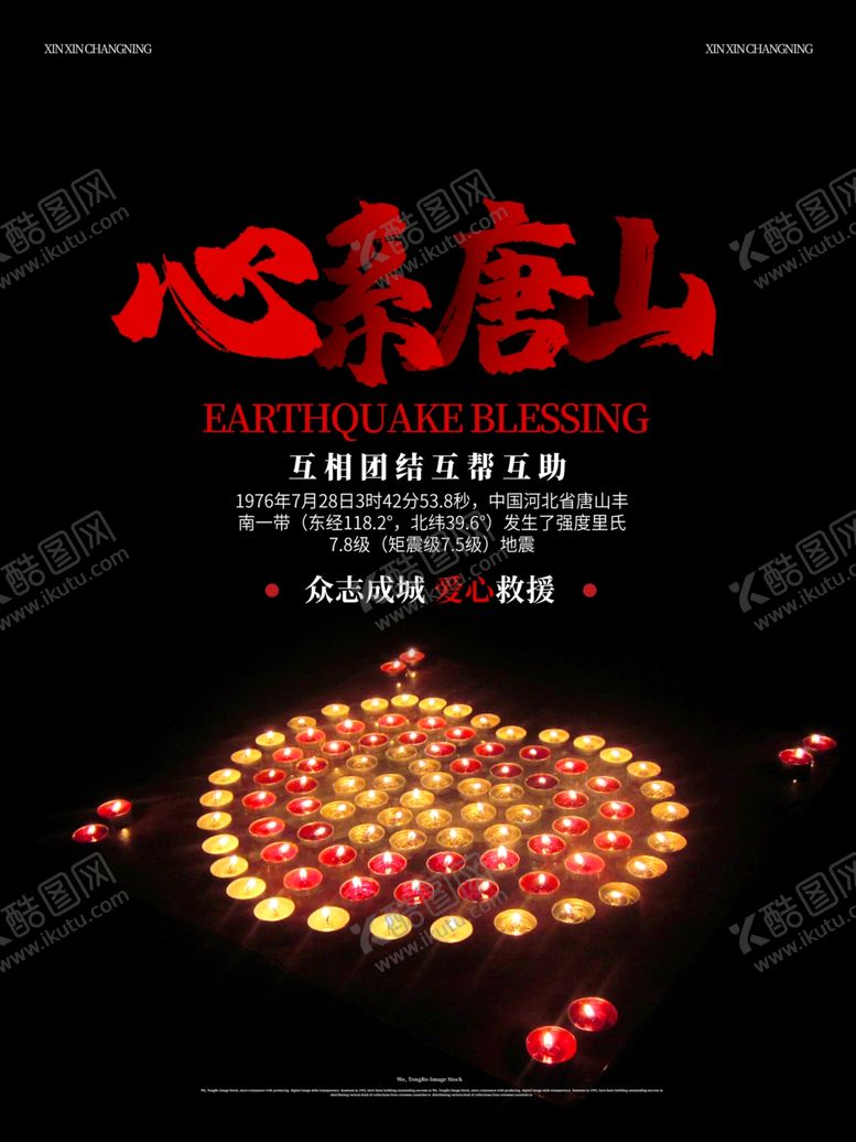 编号：67906009240644599377【酷图网】源文件下载-防汛抢险