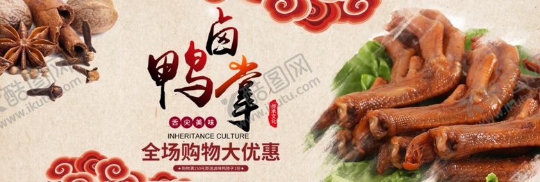 编号：49790701182242388026【酷图网】源文件下载-鸭掌