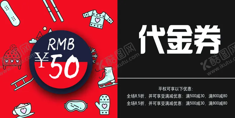 编号：21483510011758110821【酷图网】源文件下载-代金券