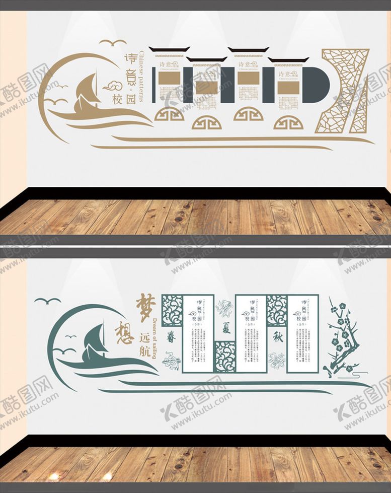编号：64698204200821266636【酷图网】源文件下载-梦想远航文化墙背景墙