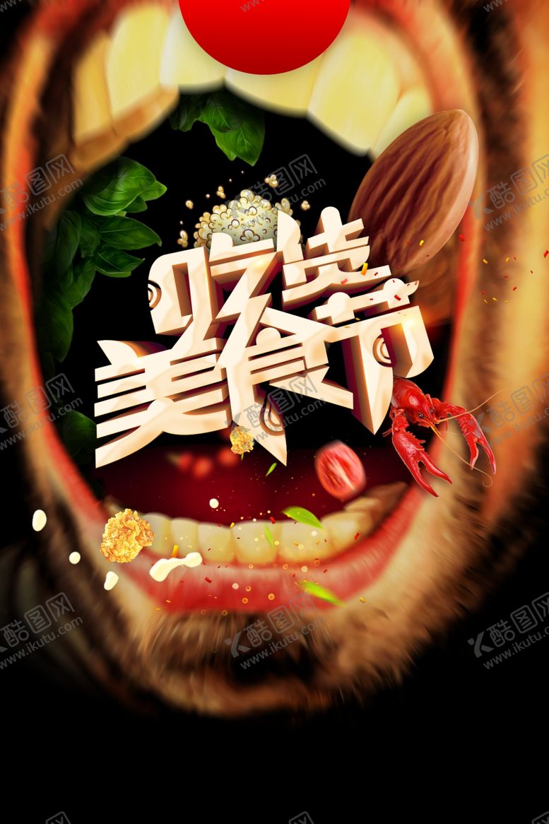 编号：85212102061313487707【酷图网】源文件下载-吃货美食节