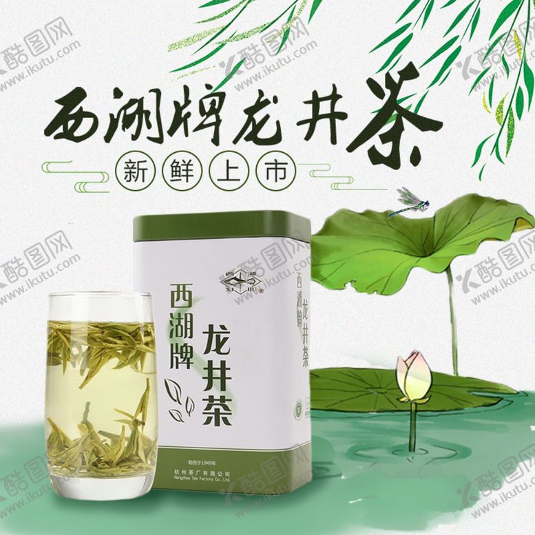 编号：25207009252351263984【酷图网】源文件下载-茶叶茶饮活动促销优惠淘宝主图