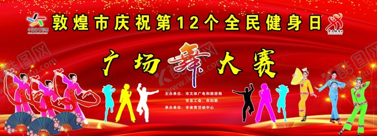 编号：79068809220342562906【酷图网】源文件下载-广场舞背景