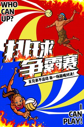 创意漫画