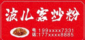 面馆门头