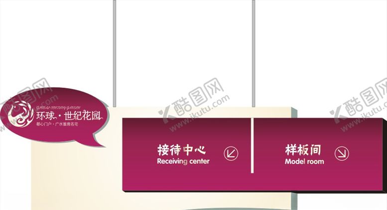 编号：87108306181116371377【酷图网】源文件下载-标牌