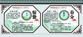 二十四节气惊蛰春分创意海报