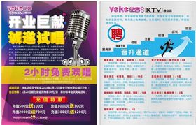 酒店KTV微客唱歌休