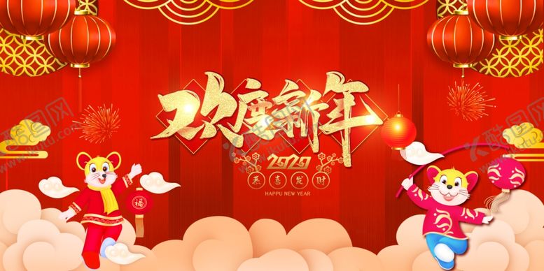 编号：43223609220802597675【酷图网】源文件下载-新年海报