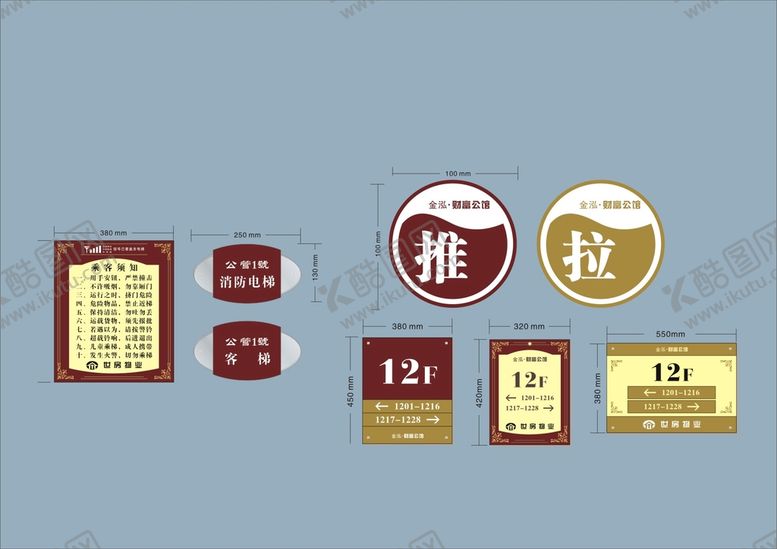 编号：15158701170431099060【酷图网】源文件下载-户外标牌设计 