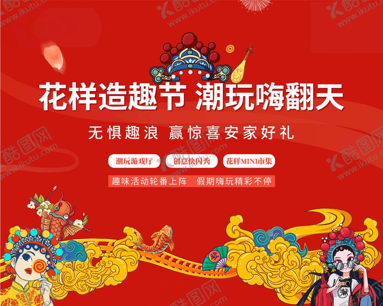 编号：73982510050443567358【酷图网】源文件下载-国庆背景板