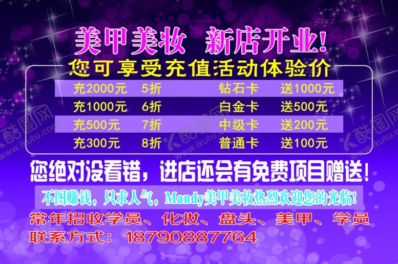 编号：54058007072048206335【酷图网】源文件下载-美甲美妆
