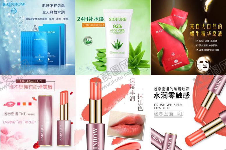 编号：70136409240153358372【酷图网】源文件下载-护肤品化妆品推广图直通车