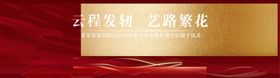毕业季