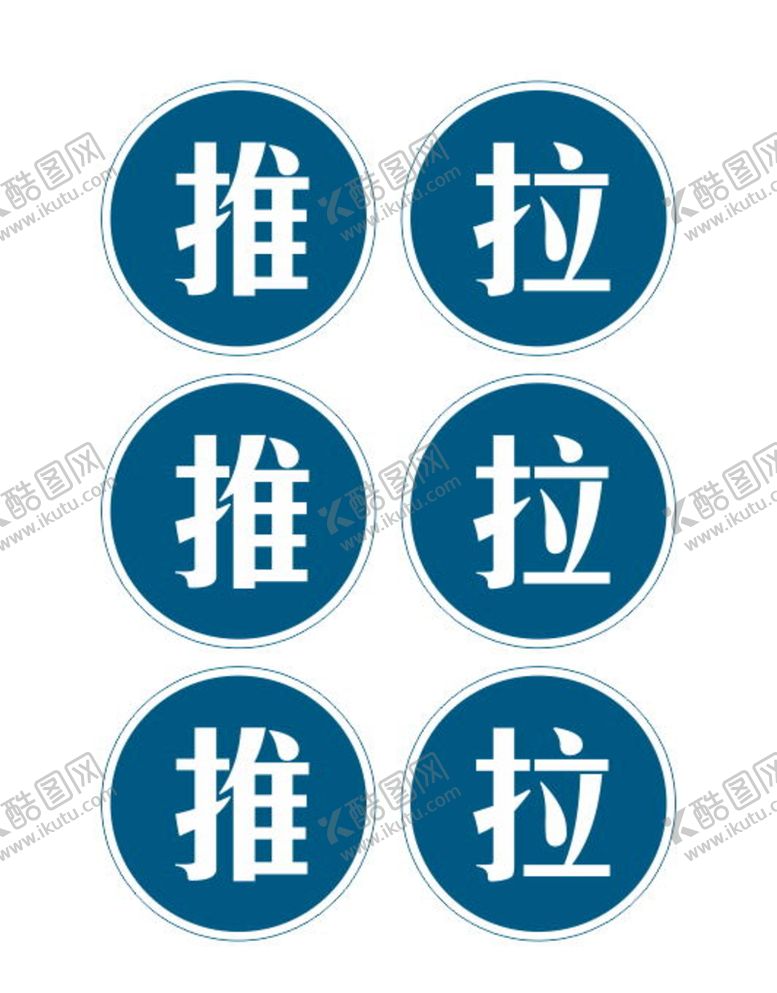编号：25653501190130435061【酷图网】源文件下载-推拉