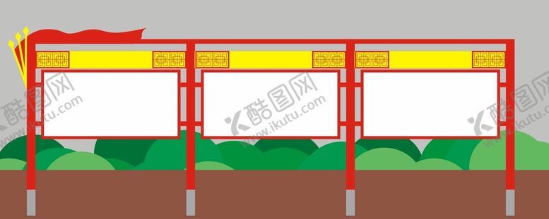 编号：44026401200559106289【酷图网】源文件下载-户外宣传栏