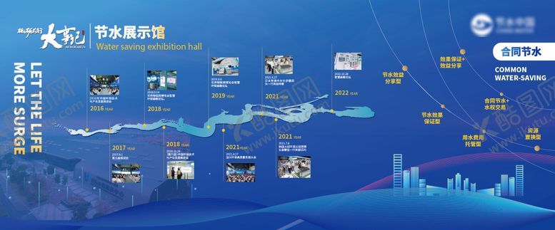 编号：83055911202015016393【酷图网】源文件下载-企业文化活动背景板