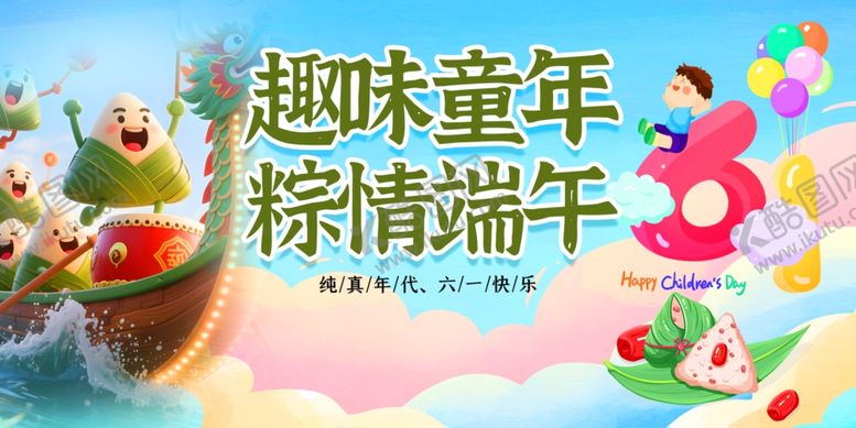 编号：22012706291939107547【酷图网】源文件下载-端午节