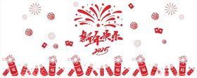 2025蛇年门贴新年玻璃贴图片