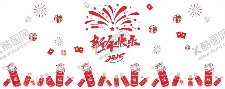 编号：21367102070024247485【酷图网】源文件下载-2025蛇年门贴新年玻璃贴图片