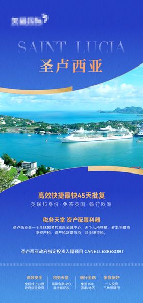 移民交易留学活动海报