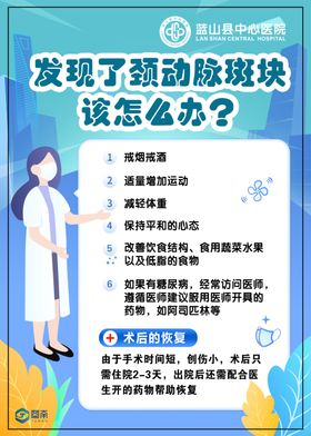 医院海报