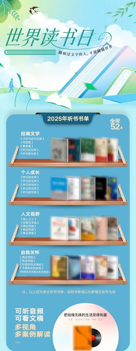 读书日长图海报