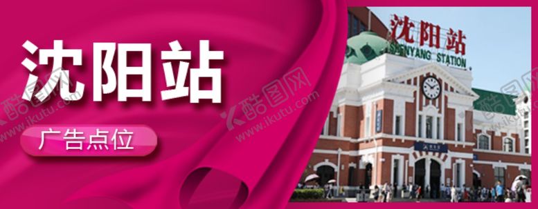 编号：27200704232203388555【酷图网】源文件下载-小程序轮播图APP车站