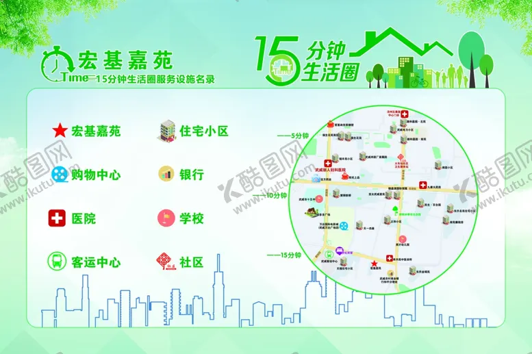 编号：14088211260111355145【酷图网】源文件下载-15分钟生活圈