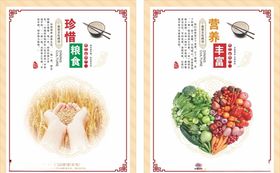 食堂餐饮